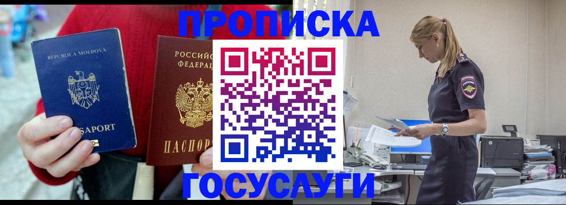 прописка для военкомата в Удмуртии