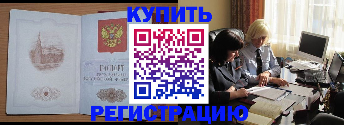 миграционный учет в Удмуртии
