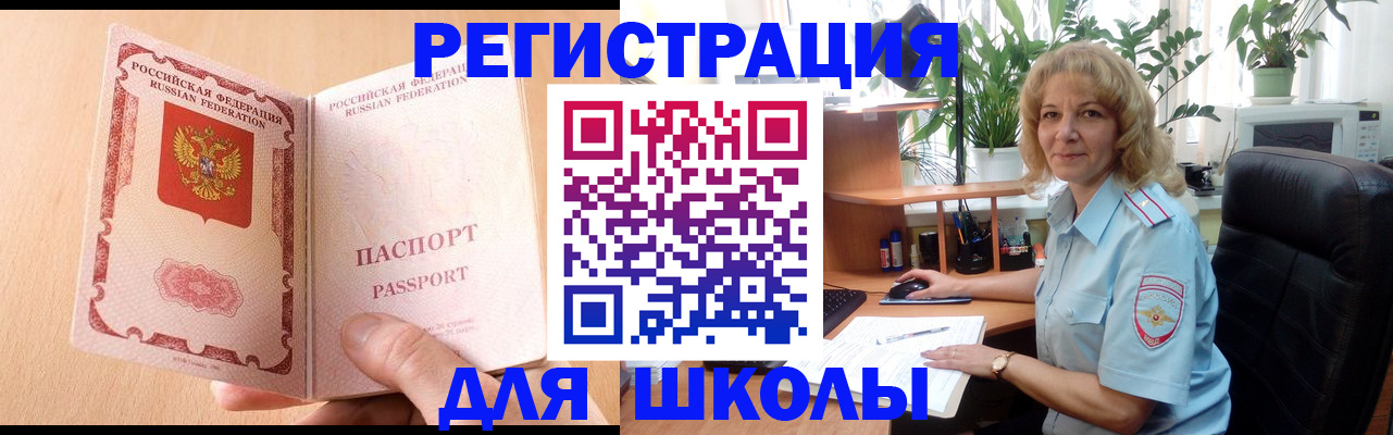 временная регистрация недорого в Удмуртии