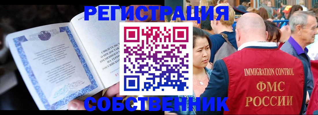 временная регистрация для всех в Удмуртии